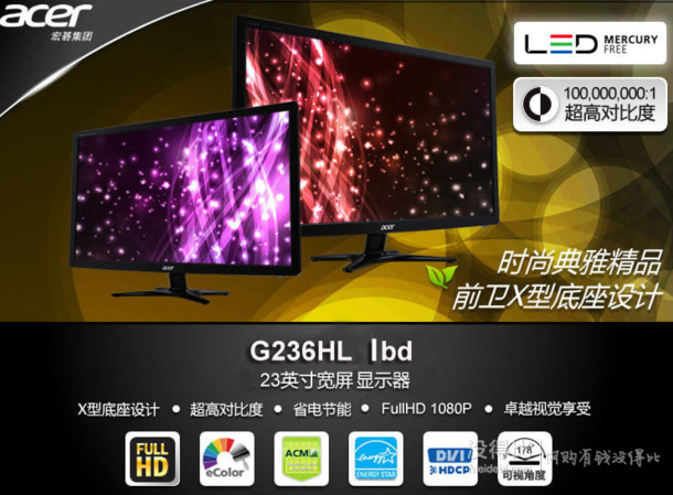 Acer宏碁G236HL Ibd  23英寸LED背光寬屏液晶顯示器  423.5元包郵