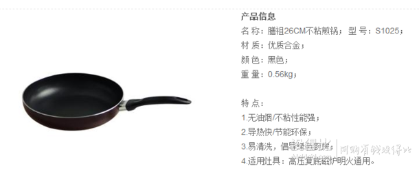 客戶(hù)端：SHANZU膳祖26CM不粘煎鍋 S1025黑色 19.9元