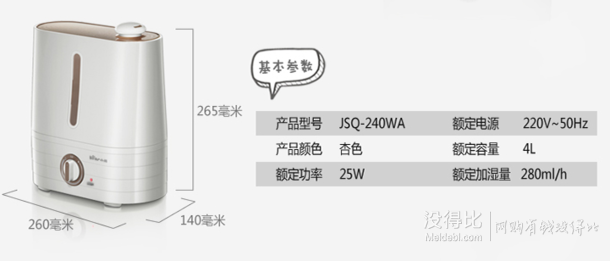 Bear 小熊 JSQ-240WA 加濕器 4L   低至59.2元（74，3件8折）