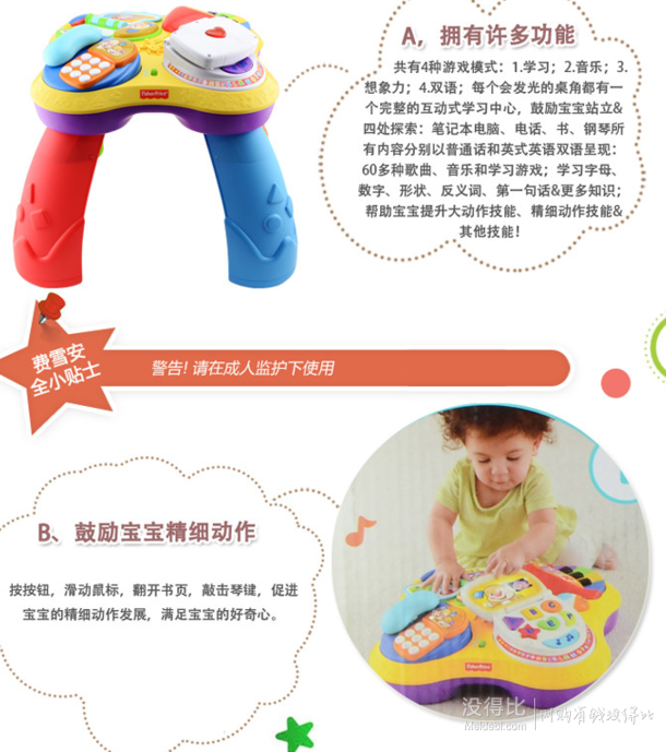 限西南地區(qū)：Fisher-Price 費(fèi)雪 BJV34 多功能小狗皮皮學(xué)習(xí)桌  199.6元包郵（下單4折后）