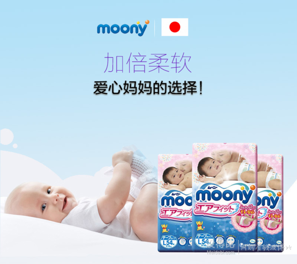 moony 尤妮佳 紙尿褲 M64片74元（2件起購）