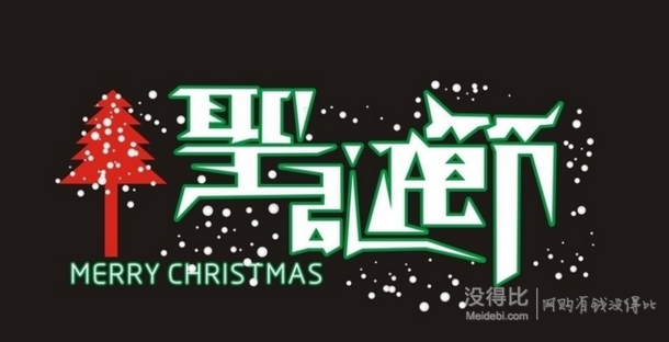 漲姿勢！Christmas 圣誕節(jié) 你準(zhǔn)備好了嗎？