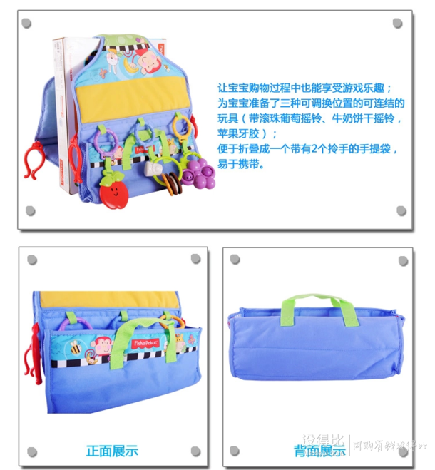 新低價(jià)！Fisher-price費(fèi)雪兩用購物車坐墊Y3629 63.6元（159，下單4折）