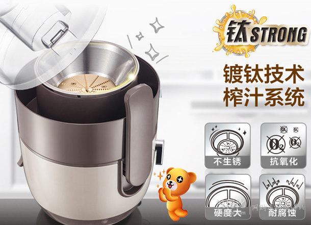 Bear小熊  ZZJ-E04A1榨汁機   109元包郵