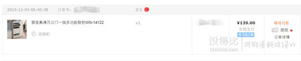雅客集  清風(fēng)三門一抽多功能鞋柜WN-14122 139元包郵（雙重優(yōu)惠）