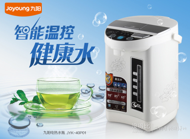 Joyoung 九陽 JYK-40P01 三段保溫 4L 電熱水瓶  折合154元/件（179，可滿300-50）