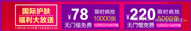 快去領(lǐng)：美妝國(guó)際護(hù)膚78/220現(xiàn)金券+抽取滿減券（有0元單）