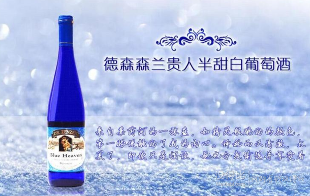 德國進(jìn)口：Dr.Zenzen 德森森  白葡萄酒 蘭貴人 750ml    19.9元