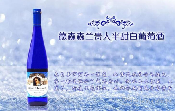 德國進口：Dr.Zenzen 德森森  白葡萄酒 蘭貴人 750ml    19.9元