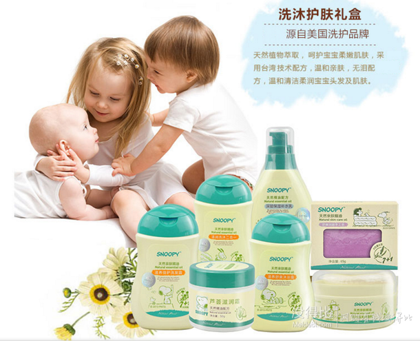 SNOOPY史努比洗沐護(hù)膚禮盒 嬰兒洗護(hù)7件套 