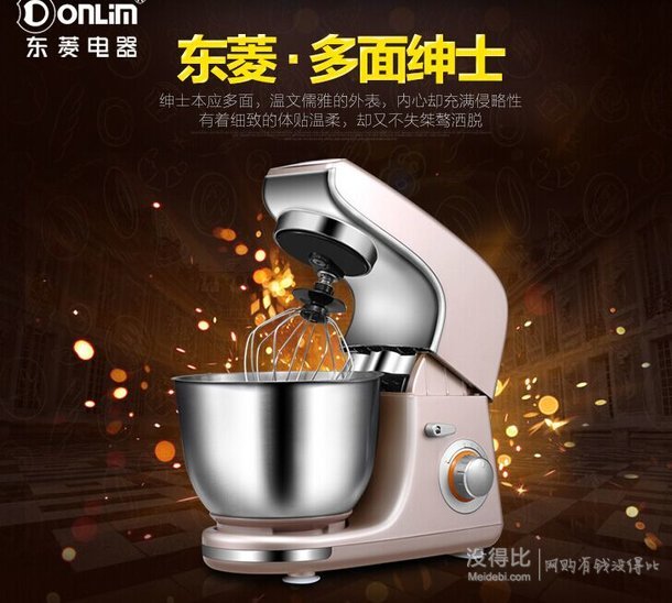 200元優(yōu)勢(shì)！Donlim 東菱 DL-C03 攪拌揉面機(jī)  499元包郵（699元，每滿299-100）