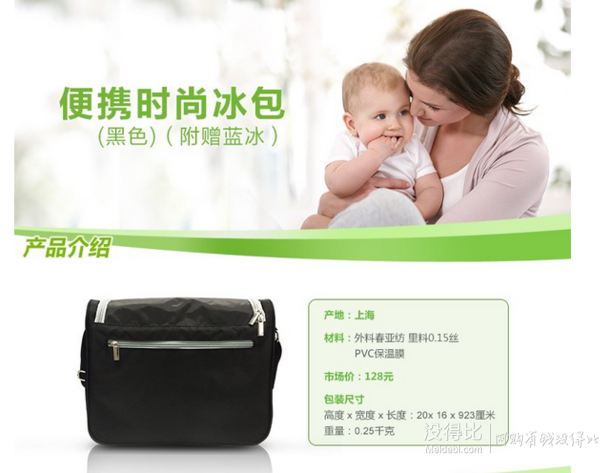 日常99元+！AVENT 新安怡 便攜時尚冰包 黑色 附贈藍冰