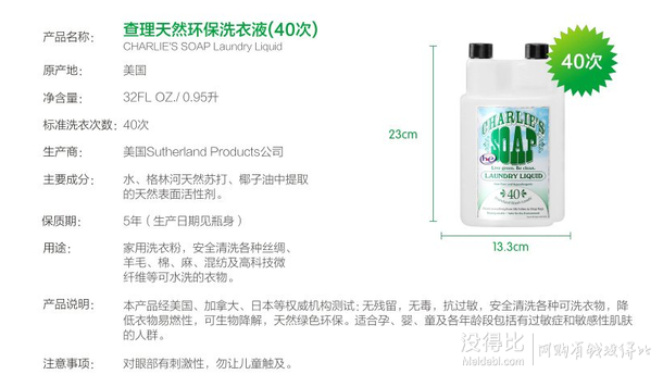 無需海淘！Charlie's Soap 查理洗滌劑 嬰幼兒適用 天然環(huán)保洗衣液950ml*2瓶 199元包郵（398元，下單5折）