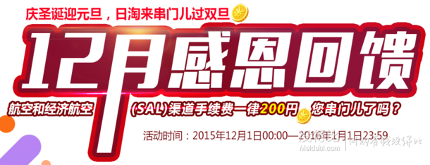 最后10小時！MDB聯(lián)合串門兒網(wǎng)日本轉(zhuǎn)運送1212日元
