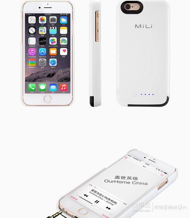 MiLi 米力 3500毫安 聚 HI-C35 iPhone6移動(dòng)電源