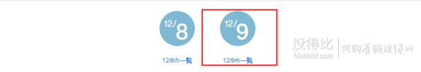 每日更新！蹲點(diǎn)開(kāi)搶！日亞 Cyber Monday 大促！