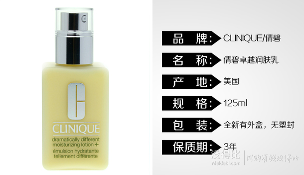 移動端可用券：CLINIQUE 倩碧 黃油潤膚乳 125ml 99元包郵（199-100）