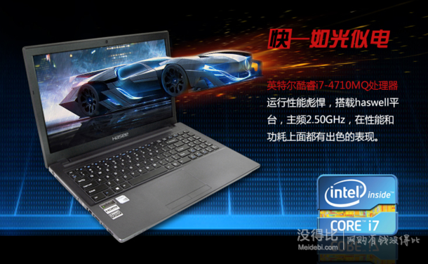 Hasee 神舟 戰(zhàn)神 K650D-i7D3 15.6英寸 游戲本  3899元包郵（4099-200）