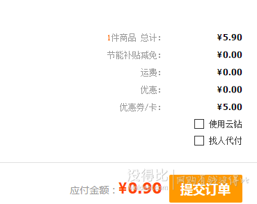 自提白菜！親親我 嬰兒親膚蘆薈濕巾80片裝  0.9元（5.9-5）