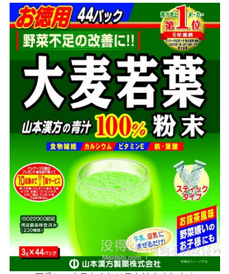 山本漢方 大麥若葉粉末100%    3g*44包