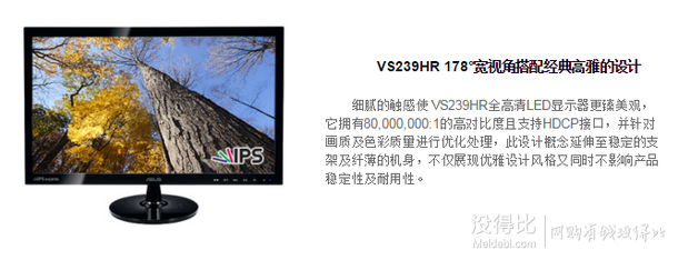 ASUS 華碩 VS239HR 23英寸液晶顯示器   759元包郵