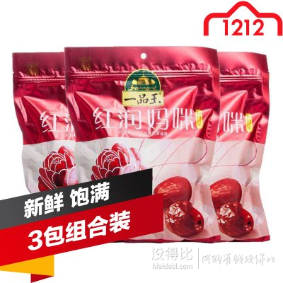 一品玉 紅潤媽咪和田紅棗450g*3 折33元（39元，用12元券后）