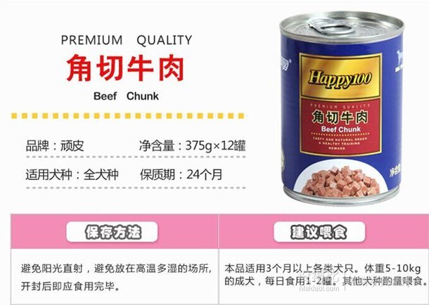 Wanpy 頑皮 happy100系列 角切牛肉罐頭（犬） 375g*12罐  34.9元（59.9元，199-100）