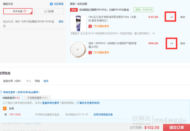 MISSHA 謎尚 魅力瑩潤無瑕氣墊粉凝霜 23號(hào)  折約22元（88元，滿減+用券）