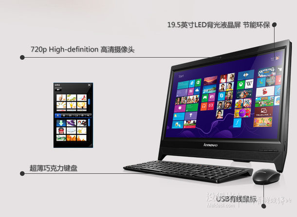 新低價(jià)！lenovo聯(lián)想  C4005 21.5英寸一體機(jī)（A6-6310四核、4G內(nèi)存、500G硬盤、1G獨(dú)顯、WIN8系統(tǒng)）
