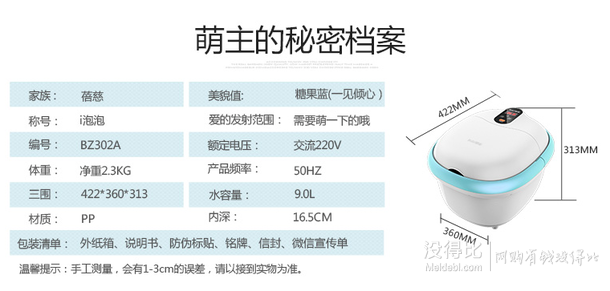 微信端：蓓慈i泡泡BZ302D足浴盆