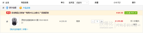 限西南：Logitech 羅技 M325 無(wú)線鼠標(biāo)  69.5元（139，下單立減）
