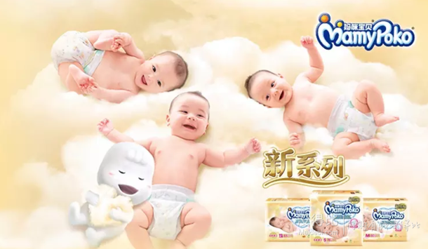 折54元/包！MamyPoko 媽咪寶貝 超特級(jí)云柔綿抱 嬰兒紙尿褲 NB81片*2 108元（109雙重優(yōu)惠）