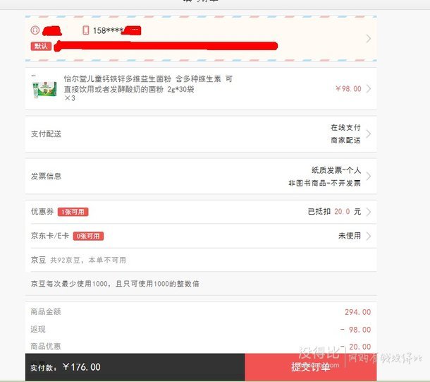 怡爾堂兒童鈣鐵鋅多維益生菌粉 2g*30袋