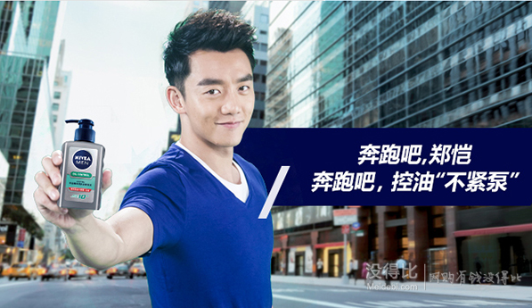 贈(zèng)品給力！妮維雅 男士?jī)粲途A抗痘潔面炭泥150ml  折17.5元（35元，199-100）