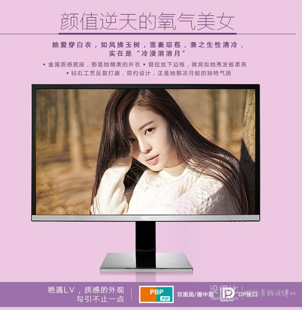 AOC LV323HQPX 32英寸2.5K超高分辨率VA廣視角屏10bit色彩顯示器