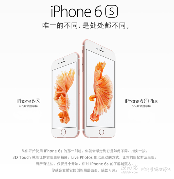 Apple iPhone 6s (A1700) 16G 玫瑰金色 移動(dòng)聯(lián)通電信4G手機(jī)  4688元包郵