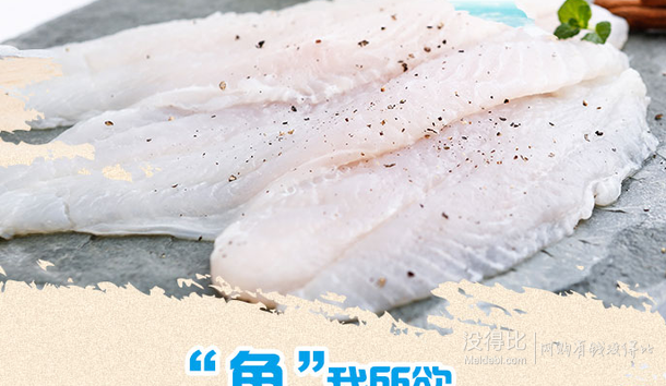 限華中：大洋世家   巴沙魚柳300/400  600g袋裝折10.5元（21199-100）