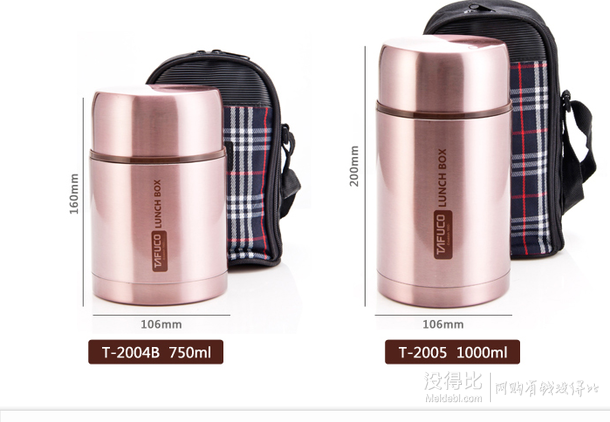 TAFUCO泰福高  不銹鋼真空保溫桶T-2004B褐色750ml