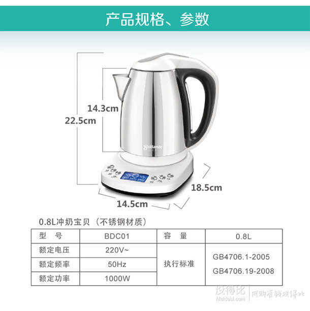 限地區(qū)： 貝立安  恒溫調(diào)奶器沖奶寶貝0.8L BDC01