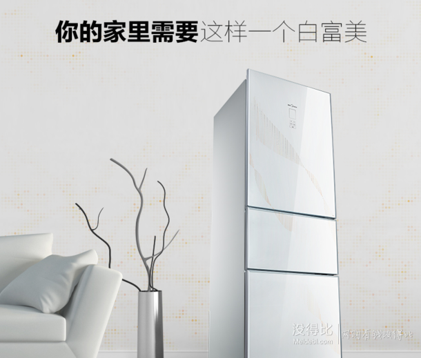 新低價(jià)！Midea 美的 BCD-235TGEM(E) 235L 三門冰箱 1649元包郵（1699-50）