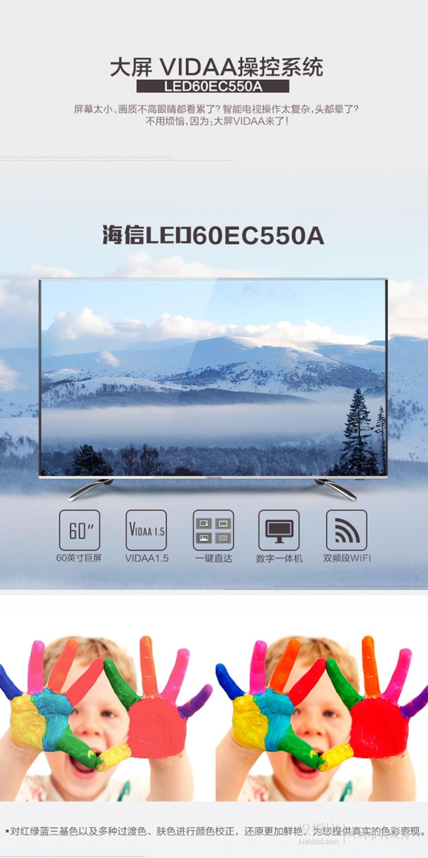 Hisense 海信 LED60EC550A 60英寸 智能LED電視 4599元包郵