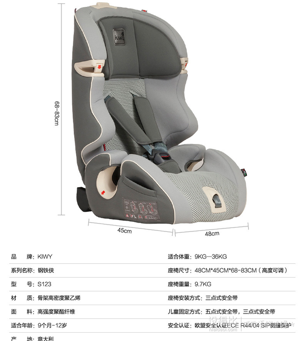 意大利KIWY原裝進(jìn)口兒童汽車安全座椅   869元