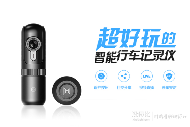 微信端：Goluk 極路客  G1 wifi智能行車記錄儀 199元包郵(299-100)