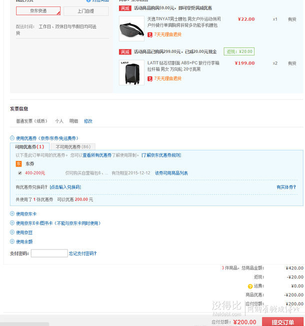 LATIT 鉆石切割面 ABS+PC 拉桿箱 20寸  折100元（199元，滿減+用券）