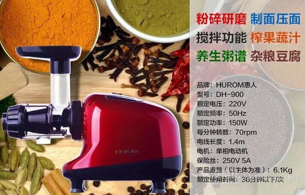 Hurom 惠人 DH-900 多功能料理機   1480元包郵