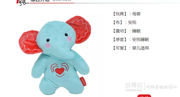 拼單5折！Fisher Price 費(fèi)雪 CBH76 貼心安撫小象  50元（99元，199-100）