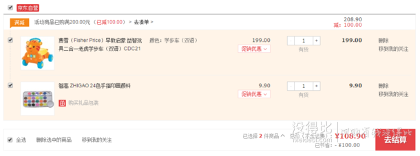 Fisher Price 費雪 早教啟蒙 益智玩具二合一老虎學步車（雙語）CDC21  +湊單品  108.9元包郵