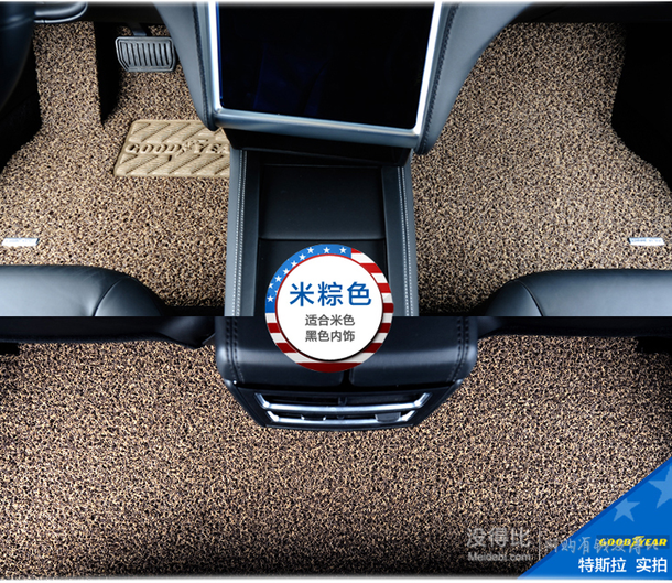 低于Z秒殺！Goodyear 固特異 飛足系列 絲圈汽車腳墊  258元包郵