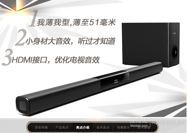 PHILIPS 飛利浦 HTL2153 無線藍(lán)牙音箱+ 贈(zèng)音頻線  