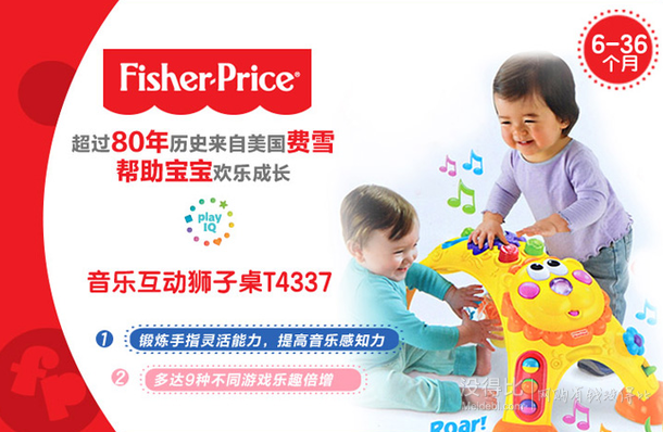 Fisher Price 費雪 T4337  音樂互動獅子桌 179元包郵（279-100)